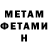 Амфетамин Розовый Empress Melvis