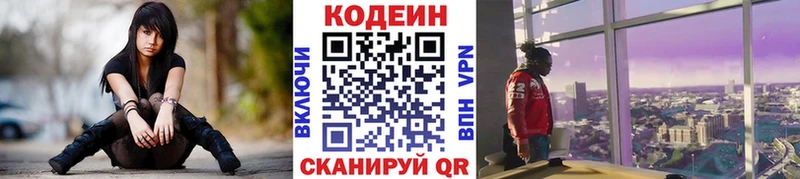Кодеиновый сироп Lean напиток Lean (лин) где купить Тюкалинск
