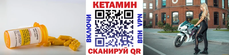 Кетамин ketamine  цены наркотик  Тюкалинск 