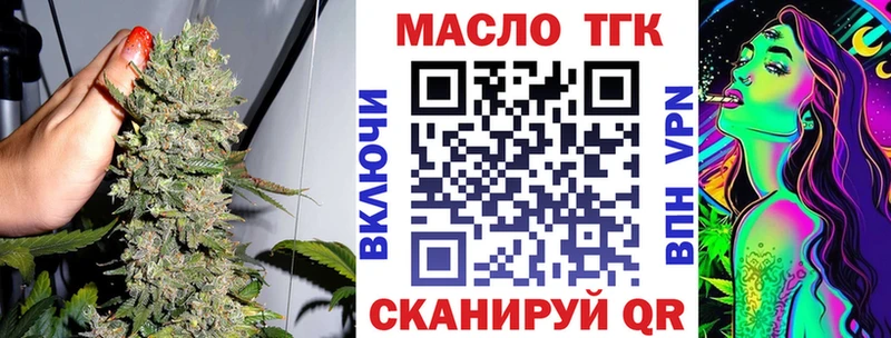ТГК жижа Тюкалинск